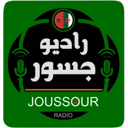 Radio Joussour 2 بث حي