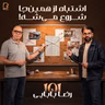 اثر پروانه‌ای (۱۰۱) - رضا بابایی | اشتباه از همین جا شروع شد