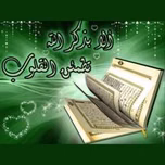 Khaled Al-Qahtani Radio (خالد القهطانى راديو) بث حي