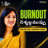 సక్సెస్ వెనుక దాగున్న అసలైన సైలెంట్ కిల్లర్! 😱 | Coach Mallika Rao | #TGV232