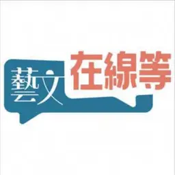 【本季收爐!】「#藝文在線等」S3 #24|修頓球場是一個大雜燴?民間如何收集散落的街道記憶?