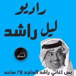 Layl Radio x Rashed