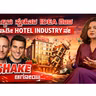 ಇಬ್ಬರು ಸ್ನೇಹಿತರ IDEAದಿಂದ, ಇಡೀ HOTEL INDUSTRY ನೇ SHAKE ಆಗೋಯ್ತು... | AIRBNB | Kannada Brand Stories