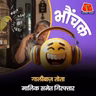 महाराष्ट्र: आते-जाते लोगों को गालियां देता था, बूढ़ी महिला ने पुलिस में की शिकायत | भौंचक