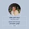 2676.درخت انجیر معابد (قسمت پنجاه و یکم)