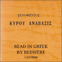 Anabasis by Xenophon (ca. 430 BC - 354 BCE)