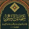 🎧 كتابل الشمائل المحمدية | أجمل ما ستسمع عن وصف النبي وصفاتة ﷺ