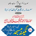 Hz dr syed khurram sajid shb