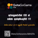අරගලය පිලිබද සවිස්තර පුවත්