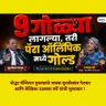 भारताचे पहिले पॅरा-ऑलिंपिक सुवर्णपदक जिंकणारा जवान | Real Story of Chandu Champion | मुरलीकांत पेटकर