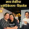 मुंबई ते Texas | आई-मुलीचा Restaurant बिझनेस | 7 Monks Cafe Story | American Bhau Podcast
