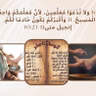 بداية العلاقه مع الله ج٢.mp3