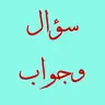 ما هو علم الرشد