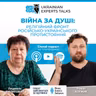 Людмила Филипович про «русский мір»: священна війна, Томос і межа між вірою та зрадою