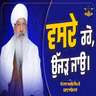 11/10/2026 | VASDE RAHO, UJAD JAO | KIRTAN BABA LAKHBIR SINGH JI RATWARA SAHIB | SUNDAY DIWAN | GURDWARA ISHER PARKASH RATWARA SAHIB.