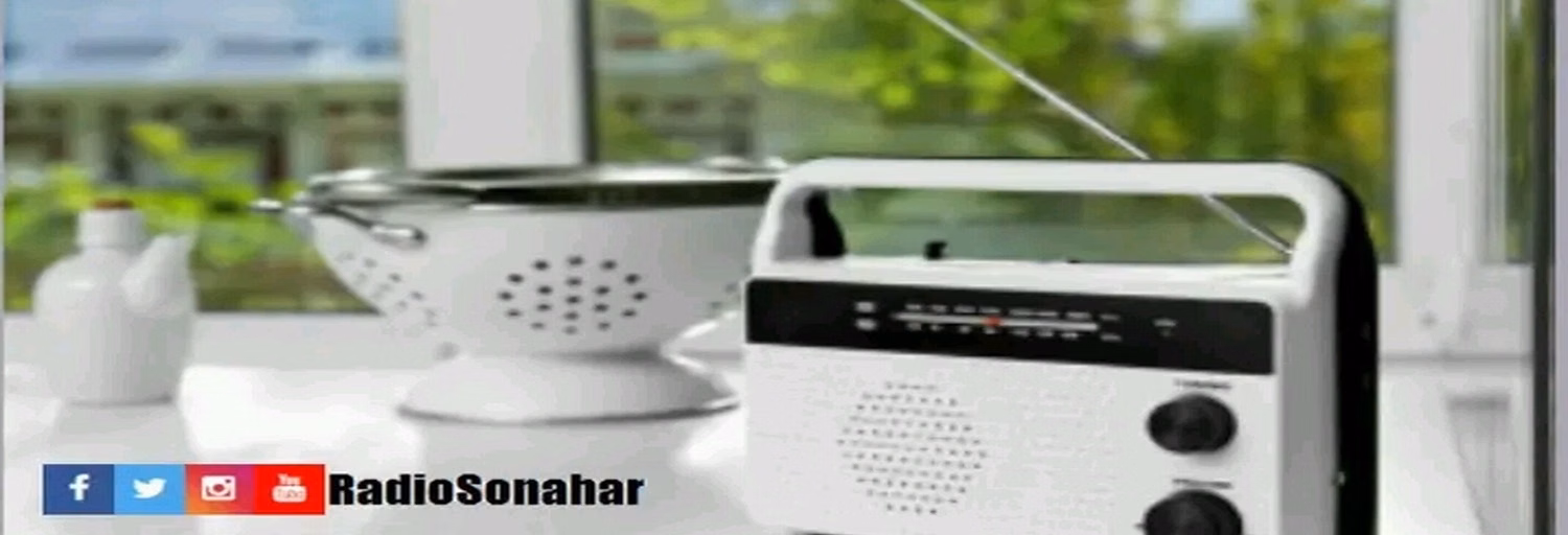 Radio Sonahar