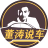 《董涛说车》20260824：中国汽车包围俄罗斯市场