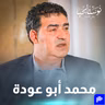 السيد محمد أبو عودة مدير عام شركة أبو عودة إخوان في نوستالجيا رجال الأعمال مع رهف صوالحة