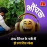 नागपुर: मामला खुलने पर हड़कंप मचा, टीम मौके पर पहुंची | भौंचक