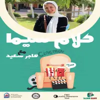 كلام سيما
