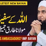 Who Are Allah’s Ambassadors? | Allah Ke Paigham Ko Logon Tak Kaun Pahunchata Hai? | Maulana Tariq Jameel | Latest Bayan 2026