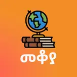 መቆያ