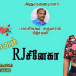 ThenaruviFm