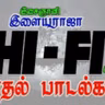 இளையராஜாவின்  இசையில்  - 1