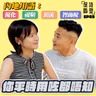 EP49 內地用語：優化 視頻 頂流 智商稅