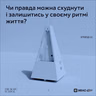 Чи правда можна схуднути і залишитись у своєму ритмі життя?