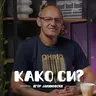 Спортистите се најголемите амбасадори на Македонија I Игор Јакимовски I 108