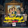 فرزندان سایه | کالبد شکافی خودفریبی در زندگی روزمره