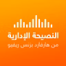 أربع خطوات للقيادة بثقة عندما لا تشعر بالثقة