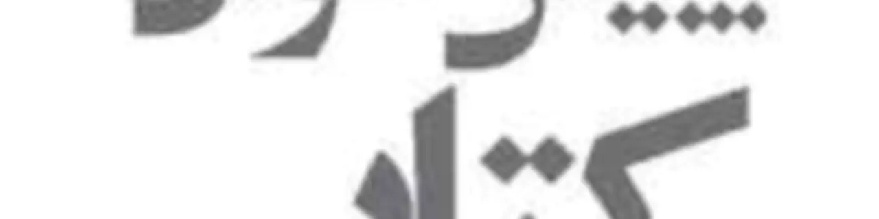 پیشخوان کتاب