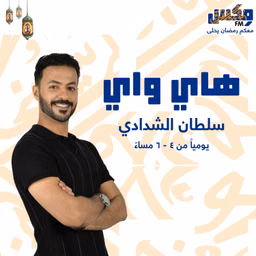 هاي واي