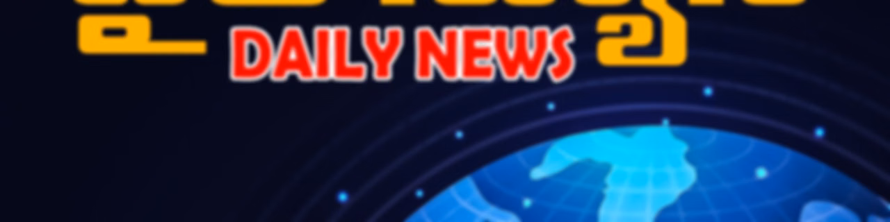 Teluguone Daily News