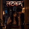 Latkan | Horror Tape | V. K. Rawat