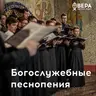 Задостойник Преображения