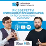 Як зберегти кримськотатарський народ та його унікальну культуру