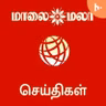 சினிமா செய்திகள் (03-08-2026)
