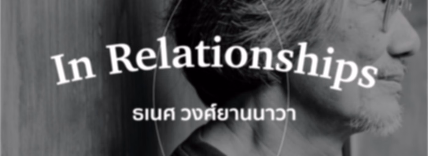 In Relationships | The Cloud Podcast |