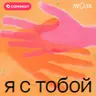 Когда опускаются руки: специальное послание от подкаста «Начнем с понедельника»