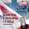 Беларускія сляды Вільні: экскурсіі Валерыі Чарнаморцавай