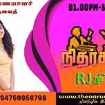 ThenaruviFm