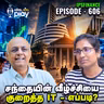Court செல்லும் Tata Sons விவகாரம்! | Sectors to be watched this week | IPS Finance - 606