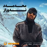 Mihemmed Ewraz (محەمەد ئەوراز) – Rega X Hewarge