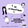E os namoradinhos? #84 Obrigado, namoradinhers! Até logo!