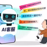AI in customer service