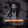 نامەکان: لە زیندانەوە بۆ زیندان