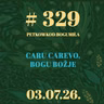 Caru carevo, Bogu božje | Petkom kod bogumila #329 | 3.7.2026.